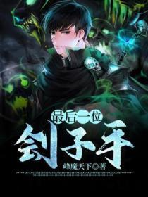 中国最后一个刽子手