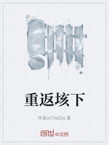 重生垓下项羽
