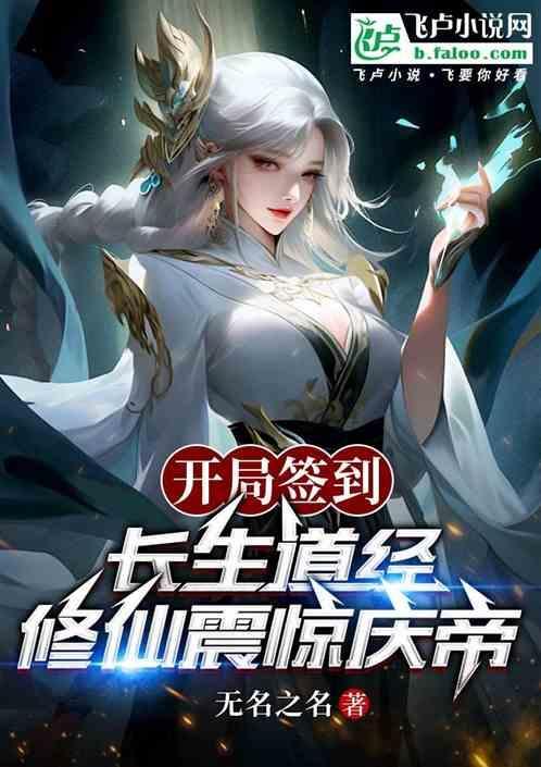 开局签到道观