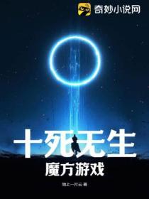 魔方死局