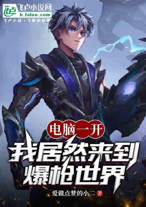 电脑爆枪英雄兑换码是多少
