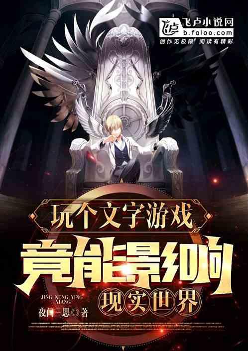 文字游戏叫啥