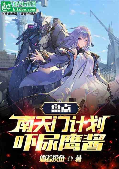 南天门被挖空了吗