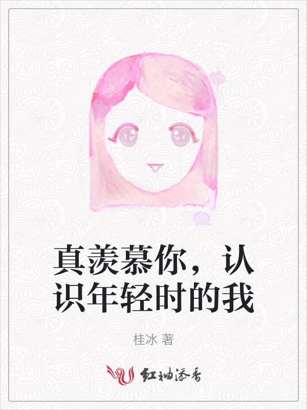 真羡慕你们这些年轻人幽默说说