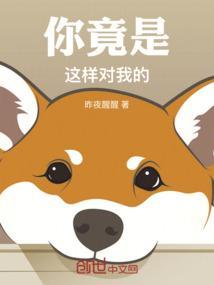 你别笑我是啥意思