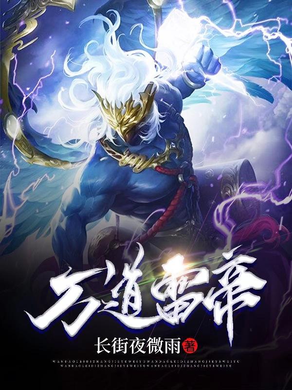 万道帝祖