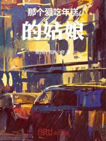 爱吃年糕吗