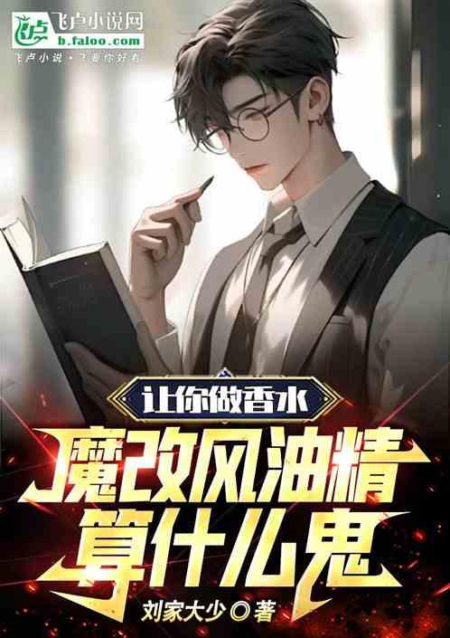 风油精代替汽车香水