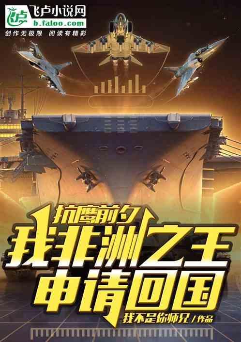 非洲之鹰是什么