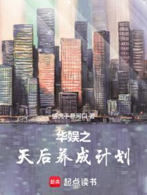华娱之天王巨星