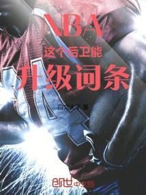 nba得分后卫球星
