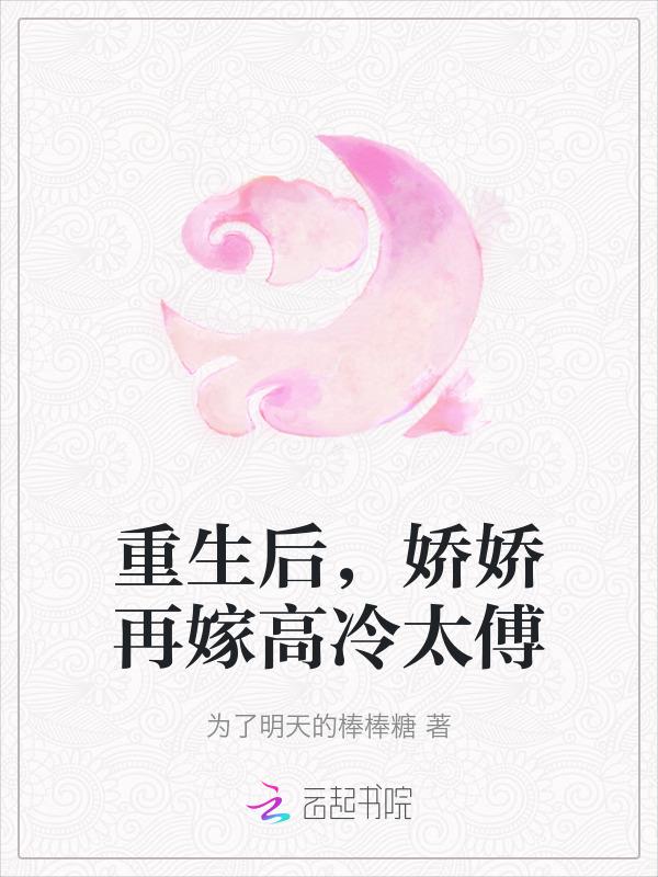 重生后小娇娇又野翻了免费