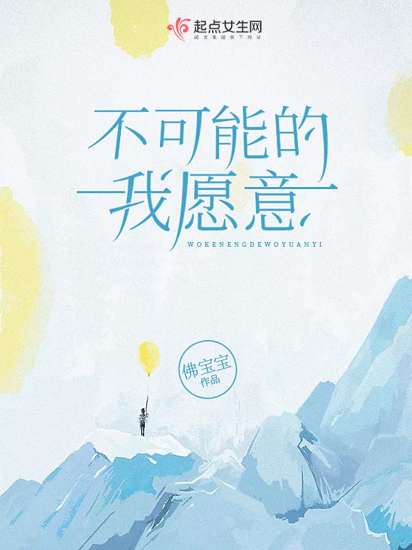 不可能的我是谁