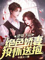 绝色逆徒师尊求放过免费阅读