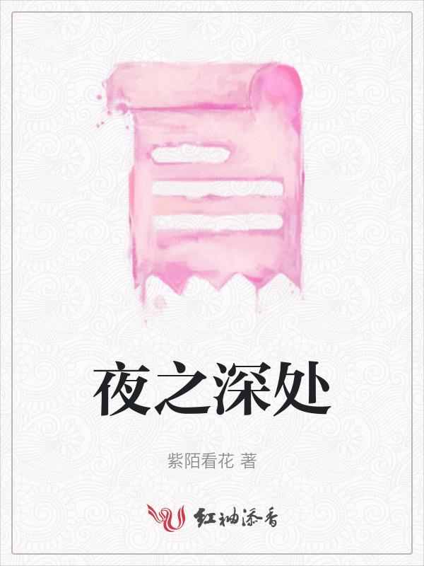 夜中之夜是什么意思