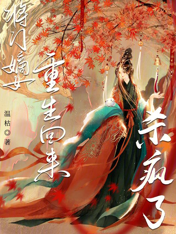 重生将门嫡长女