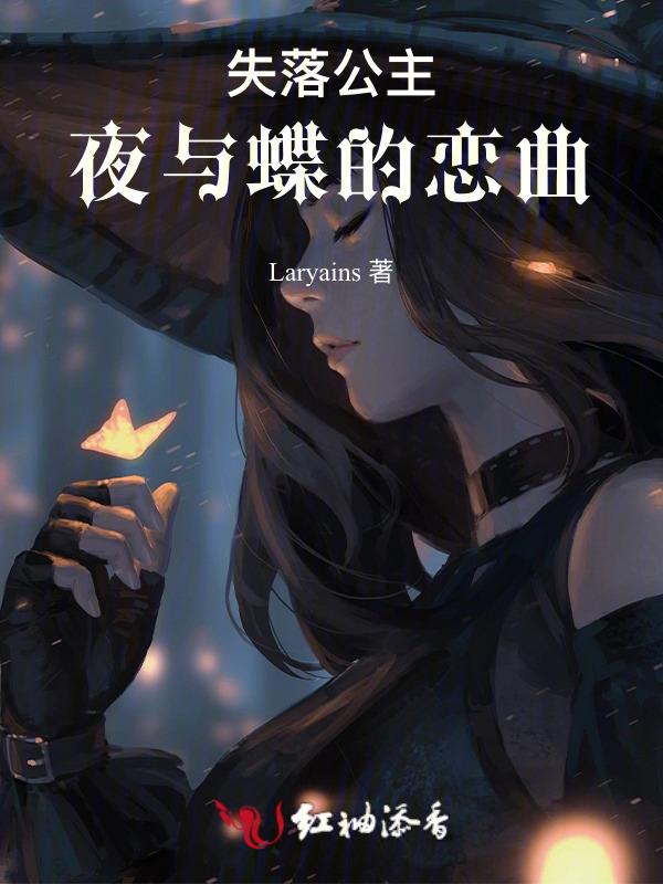 失落叶公会
