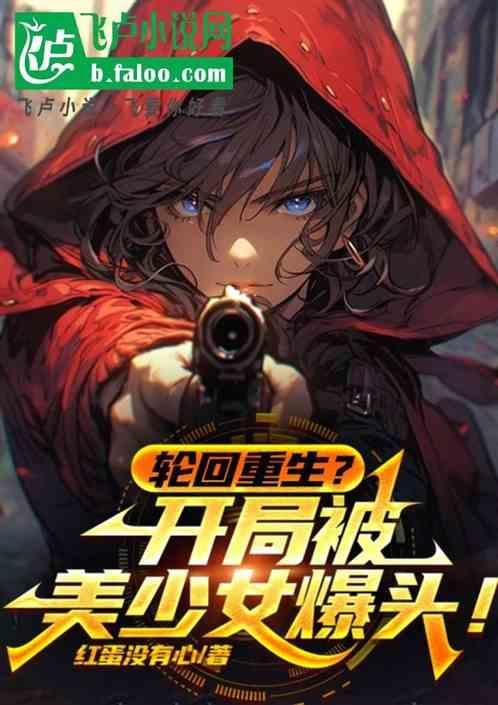 轮回空间开局系统被抹杀