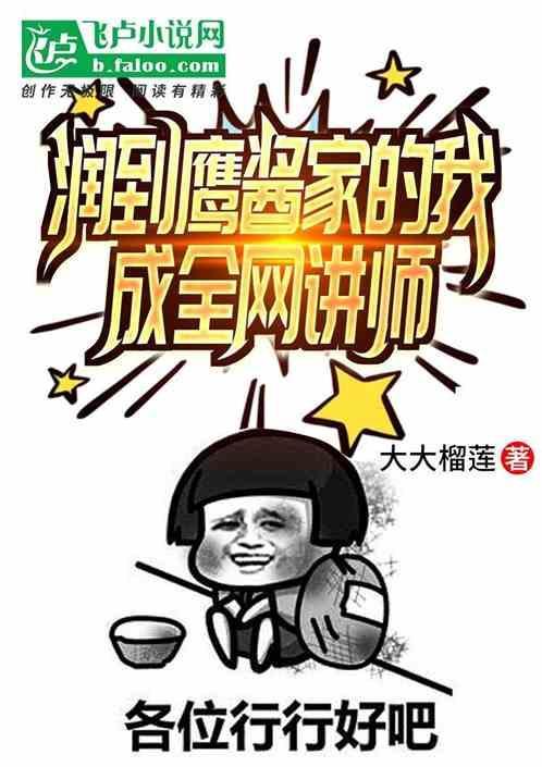 润鹰食品有限公司