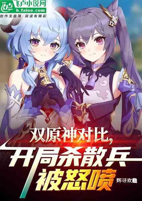 原神散兵有多强