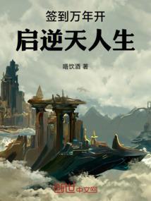签到几万年