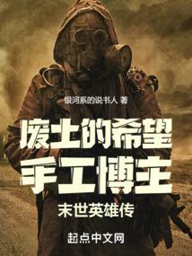 大作rpg/中文/末世废土