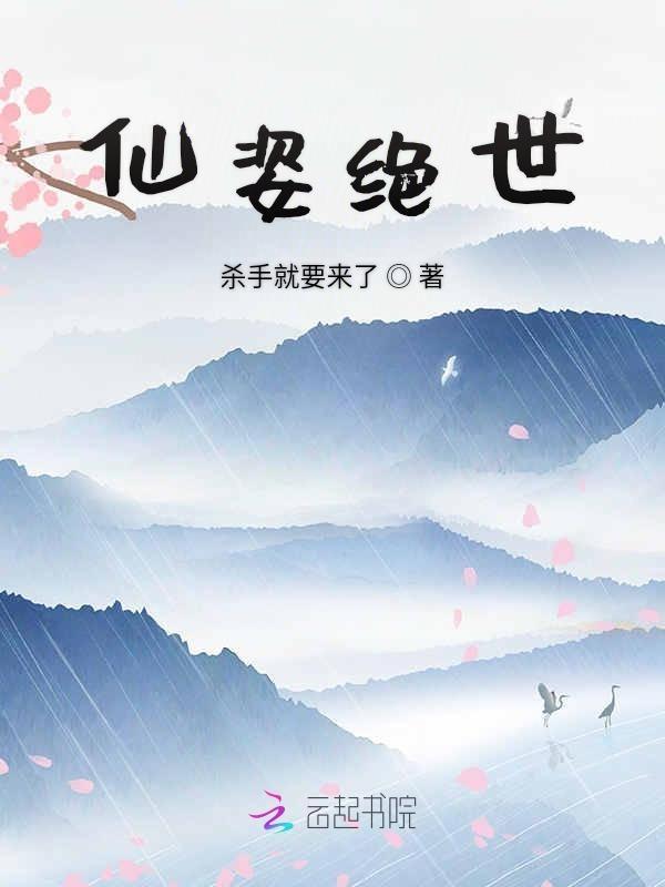 绝世仙阁