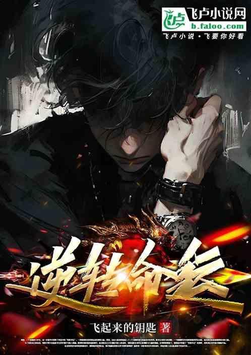 逆转命运之光导演是谁