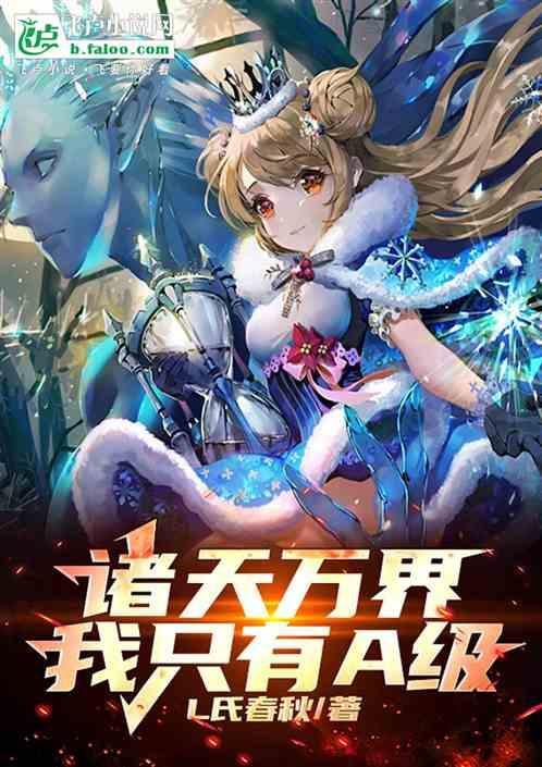 诸天万界系统