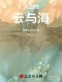 天边的云海总会为朝阳