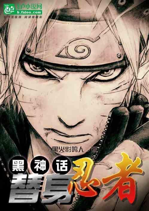 黑神话 捧杀
