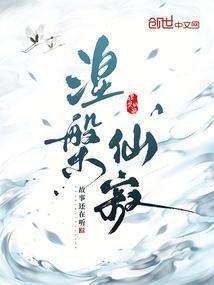 涅槃境界是什么