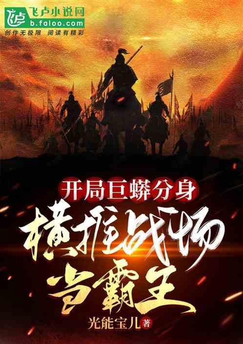 开局一条巨龙