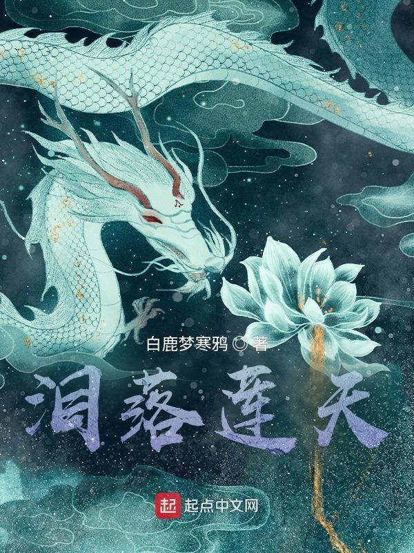 泪落霜天什么意思