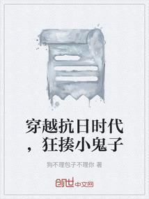 狂揍小鬼子的电影
