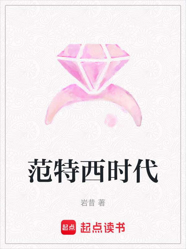 范特西dj