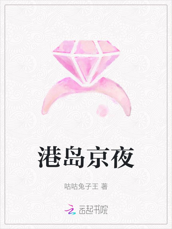 港岛之夜歌词