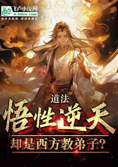 道法术是什么意思