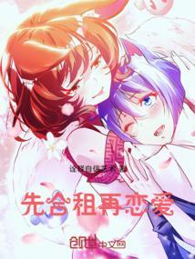 男女合租后发展成情侣