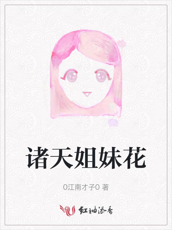 诸天流