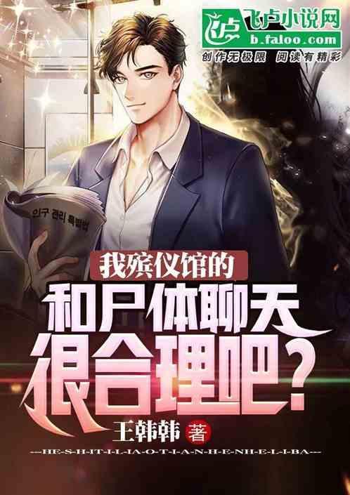 和殡仪馆上班的人接触好吗