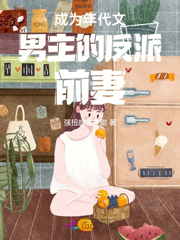 穿成年代文里男主他前妻