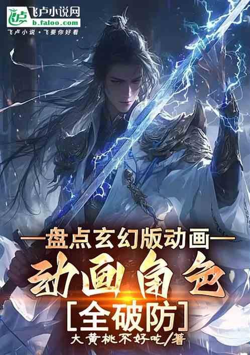 玄幻风格的动画
