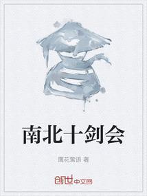 热带雨林南北十
