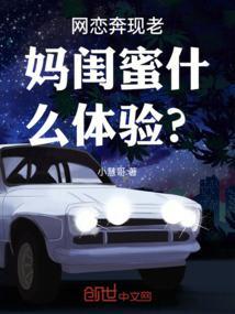 网恋奔现老阿姨图片