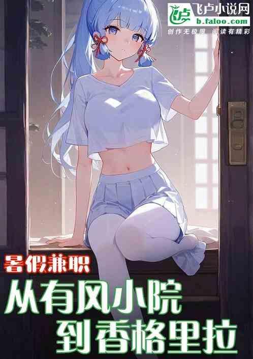 香格里拉有家客栈