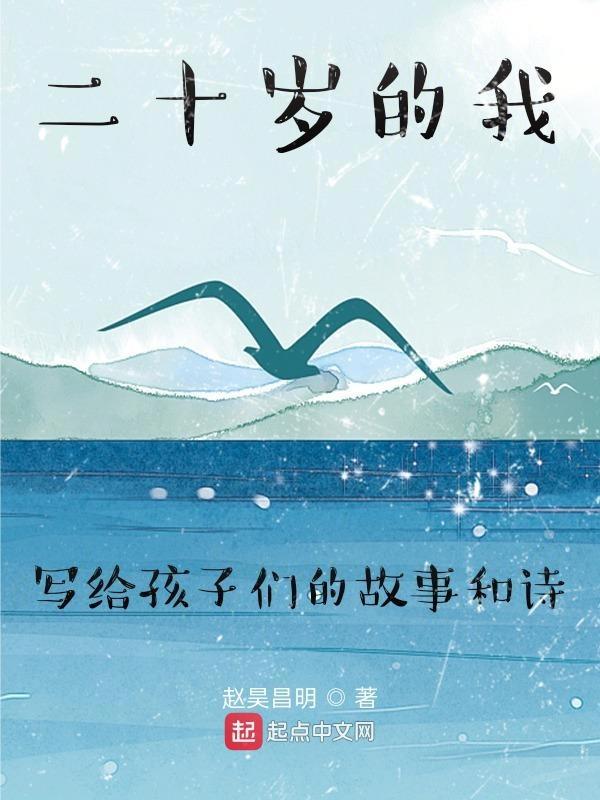 写给20岁儿子的信和心里话