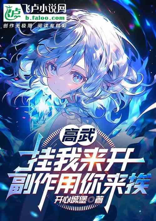副作用你来挨!