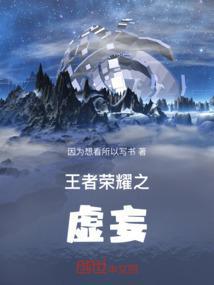 王者荣耀之大陆法则