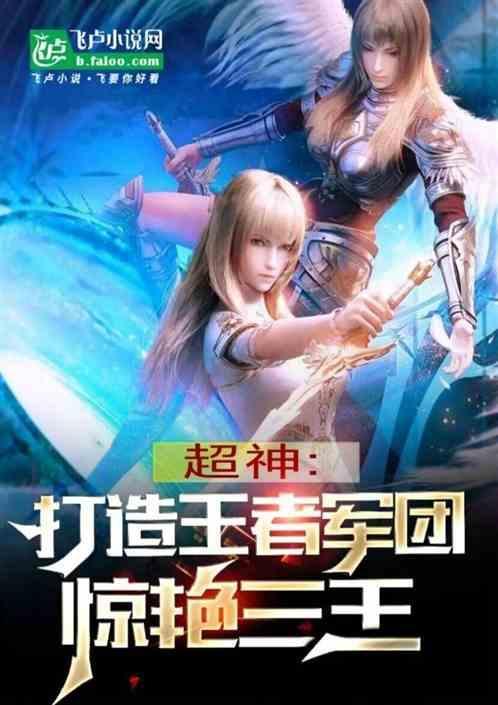 超神缔造师